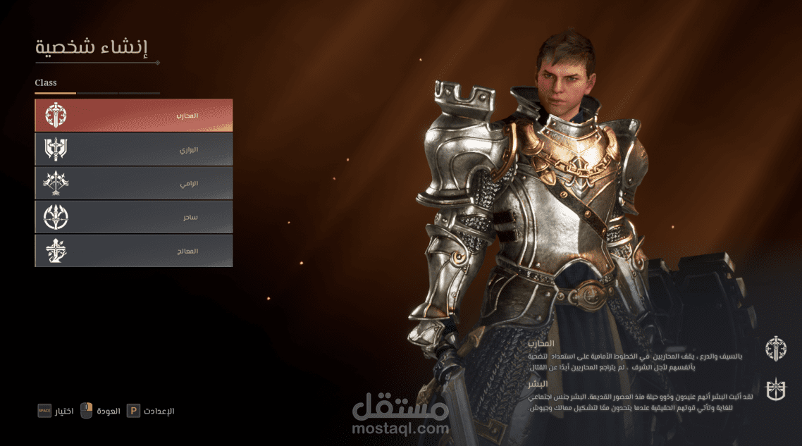 تكامل أنظمة اللعبة - Game Systems