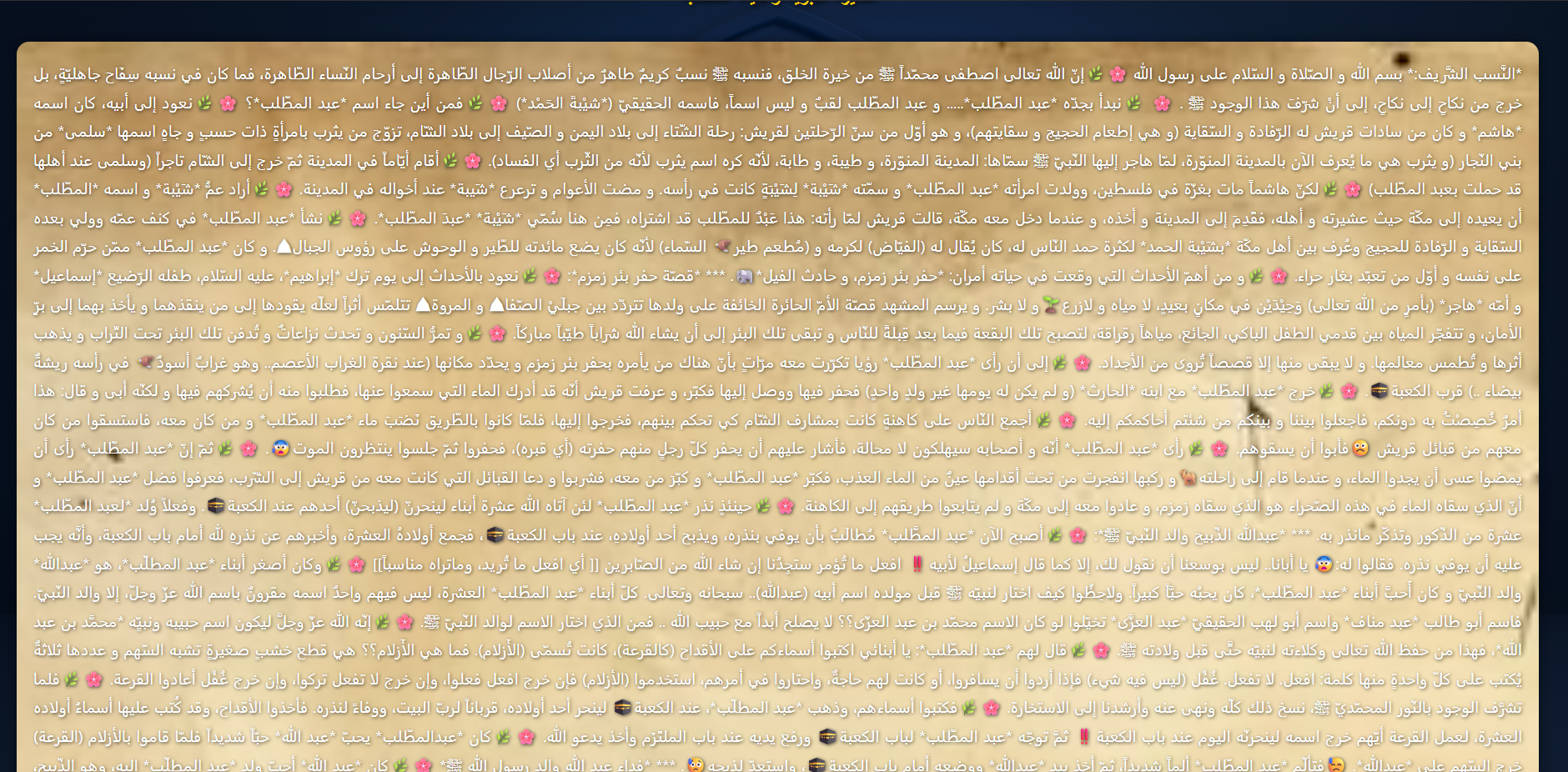 تطبيق إسلامي - الأذكار و الأدعية