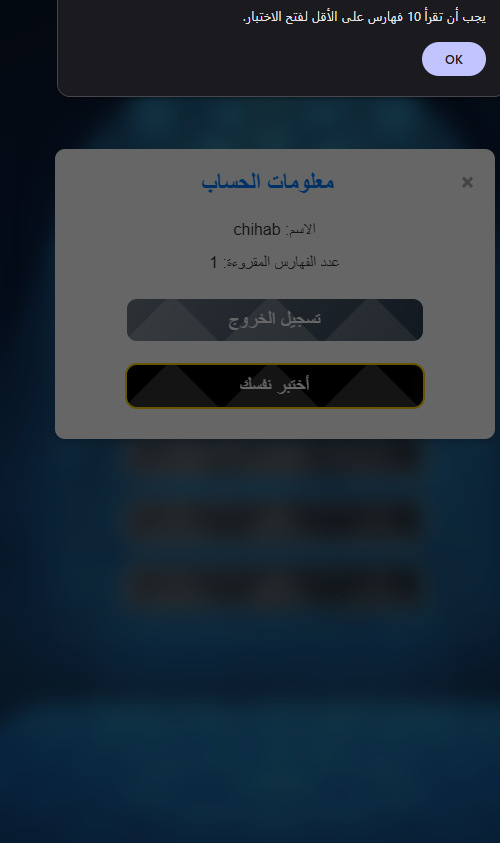 تطبيق إسلامي - مواقيت الصلاة