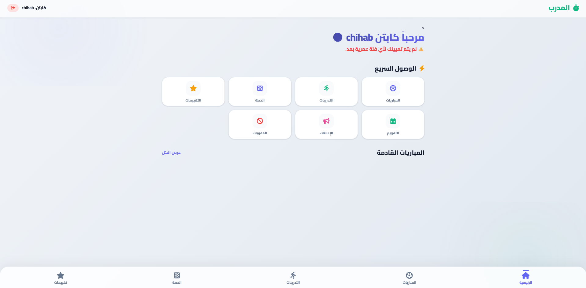 تطوير تطبيق ويب تجاري